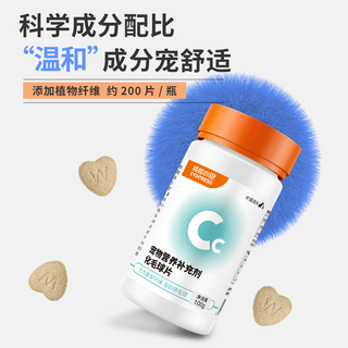 不添加诱食剂植物配方猫化毛球片猫草片猫咪专用膳食纤维送试吃
