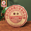 六妙 白茶庄园窖藏白茶老树寿眉福鼎白茶茶叶紧压茶2019年寿眉茶饼300g