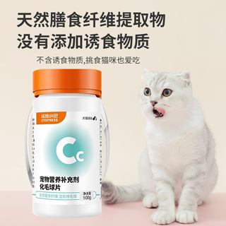 不添加诱食剂植物配方猫化毛球片猫草片猫咪专用膳食纤维送试吃