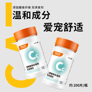 不添加诱食剂植物配方猫化毛球片猫草片猫咪专用膳食纤维送试吃