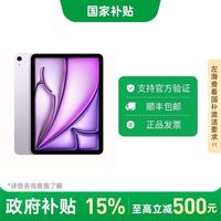 百亿补贴：苹果 Apple iPad Air 11英寸M3芯片2025年款平板 128G