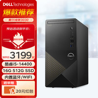 移动端、京东百亿补贴：戴尔 成就3030 台式机电脑商用网课学习主机 DDR5内存办公家用电脑整机