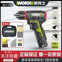 威克士 12V无刷手电钻WU130X（2.0双电）电动螺丝刀锂电池手枪钻