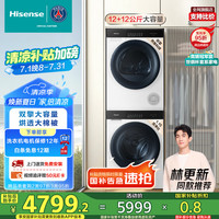 海信 Hisense 棉花糖 HG12SE5+SE5 洗衣机