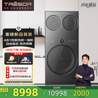 海信 Hisense 棉花糖Ultra全家筒三筒洗衣机 4合1热泵洗烘活水 三桶自由组合 懒人0手洗 WH130U9Q+WV20G-H