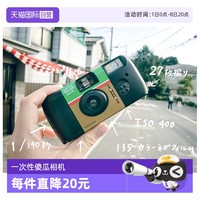 富士 FUJIFILM 一次性胶片相机 复古 傻瓜相机 彩色胶片相机 日版
