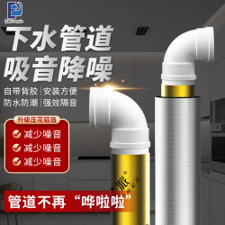 亿派 隔音棉阻尼片下水管卫生间管道吸音强消音棉隔音材料加厚