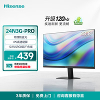 海信 Hisense 23.8英寸 防蓝光 IPS屏 120Hz办公显示屏电脑显示器24N3G-PRO
