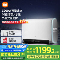 米家 MIJIA S1 EWH60-MJ01 储水式电热水器 60L 3200W