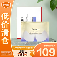 SHISEIDO 资生堂 悦薇智感紧塑焕白眼膜2片*10袋（盒）