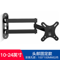 银江 YINJIANG 通用电视机挂架电脑液晶显示器支架壁挂旋转可伸缩万向挂墙架子