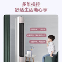 奥克斯 空调立式 2匹柜机 一级能效 空调柜机 客厅变频冷暖 WiFi智控 升级大风口