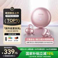 塞那 S6S Ultra AI骨传导概念蓝牙耳机耳夹开放式无线夹耳式不入耳听力保护运动通话降噪耳夹耳机