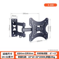 双幼 超薄电视机伸缩挂架旋转壁墙支架758598100英寸海信索尼小米通用 1432英寸伸缩旋转挂架