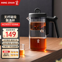 鸣盏 飘逸杯耐高温玻璃茶壶全玻璃内胆按压式无杆飘逸杯过滤茶壶茶水分离冲茶器功夫茶具办公家用懒人泡茶壶 飘逸杯