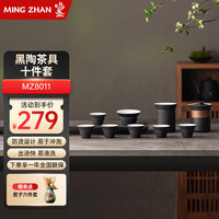 鸣盏 MZ8011 德化陶瓷功夫茶具十件套 1壶6杯1公道杯1茶漏 白色