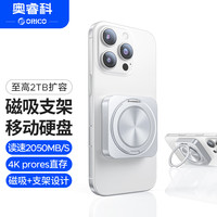 奥睿科 1TB磁吸移动固态硬盘PSSD读速2050MB/S 直连Type-C手机外接硬盘CZ20PLUS