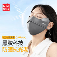 名创优品 2025年新款夏季医美冰丝防晒口罩女防紫外线