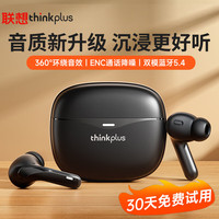 联想 Lenovo 无线蓝牙耳机 入耳式降噪长续航低延迟强音质 XT52黑色