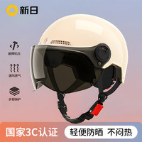 新日 A01 电动车头盔 55-62cm 550g