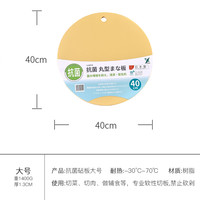 YOSHIKAWA 吉川 合成橡胶砧板 圆形 40cm