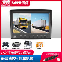 凌度 C-200升级版 行车记录仪 10.36英寸声控触屏+四路MP5娱乐+夜视加强