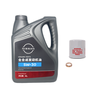 日产 全合成发动机油 5W-30 SP级 4L