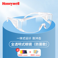 Honeywell 护目镜防雾防风沙防尘防冲击风镜男女骑行防飞溅防护眼镜