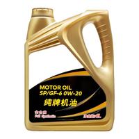 丰田 08880-85995 0W-20 SP级 全合成机油 4L