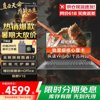 联想 Lenovo 拯救者Y7000P游戏本 2025款补贴20%电脑i7可选满血RTX5060独显 学生剪辑设计建模扬天V笔记本电脑