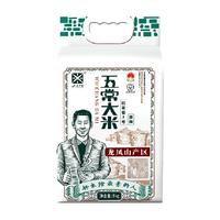 五米常香 现磨 大米