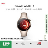 华为 HUAWEI WATCH 5 智能手表 42mm 晨曦金