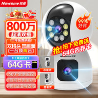 纽曼 无线AI摄像头家用高清监控器360度无死角带夜视全景语音手机远程自动旋转可对话室内云台监控