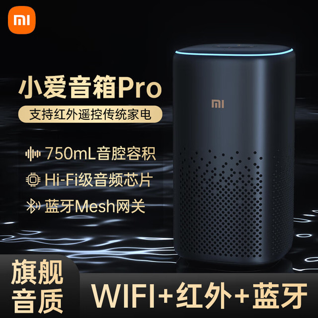 小米 Xiaomi 小爱音箱 Pro 智能音箱 黑色