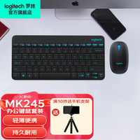 移动端、京东百亿补贴：罗技 logitech MK245 Nano 2.4G无线键鼠套装 黑色 无光