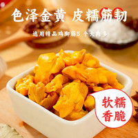 焗小哥梅州香辣盐焗鸡脚筋客家特产无骨鸡爪办公室休闲零食 盐焗鸡脚筋100g*2袋（200g）