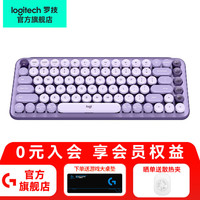 移动端、京东百亿补贴：罗技 logitech POP keys 87键 蓝牙双模无线机械键盘 星暮紫 单光