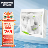 松下 Panasonic 换气扇9寸方孔250*250 20㎡ FV-20VWL2
