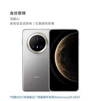 百亿补贴：华为 HUAWEI Mate 70 Pro+鸿蒙5.0先锋版手机顺丰现货速发