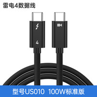开博尔 雷电4全功能USB4双头数据线TypeC双向线高速PD240W霹雳快充8K高清60Hz高刷投屏适用苹果笔记iphone 15