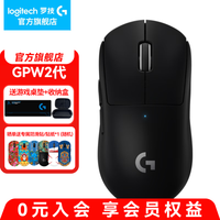 罗技 logitech GPW 二代 2.4G Lightspeed 双模无线鼠标 25600DPI 黑色