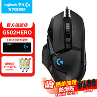 罗技 logitech G502 HERO 主宰者 有线鼠标 16000DPI RGB 黑色
