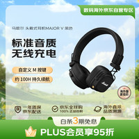 马歇尔 MAJOR V 压耳式头戴式动圈蓝牙/有线双模耳机 黑色