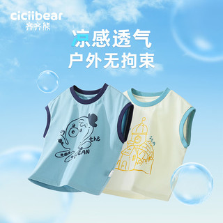 齐齐熊 cicibear【凉感】儿童背心男童无袖t恤夏季薄款短袖宝宝坎肩上衣 甜白色 73