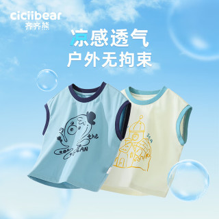 齐齐熊 cicibear【凉感】儿童背心男童无袖t恤夏季薄款短袖宝宝坎肩上衣 甜白色 73