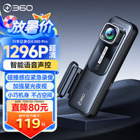 360 K380 行车记录仪 单镜头 无卡 黑色