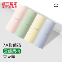 红豆居家 7A级抑菌纯棉内裤 女士款