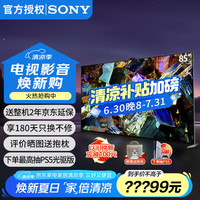 索尼 SONY XR-85Z9K 85英寸 8K Mini LED 3D音效 摄像头