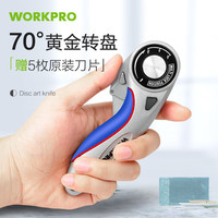 万克宝 W011028N 圆盘折叠刀 电工专用