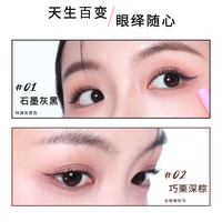  那柚 防水不晕染 眼线胶笔 折角刷  巧栗深棕